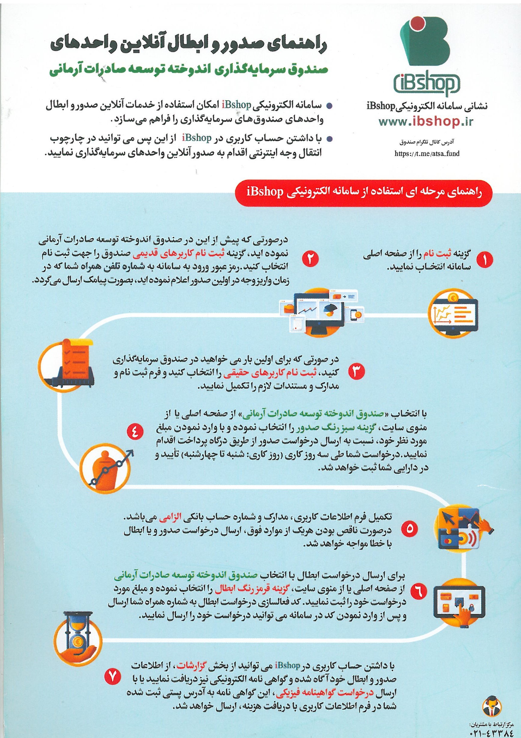 نمونه تراکت 1