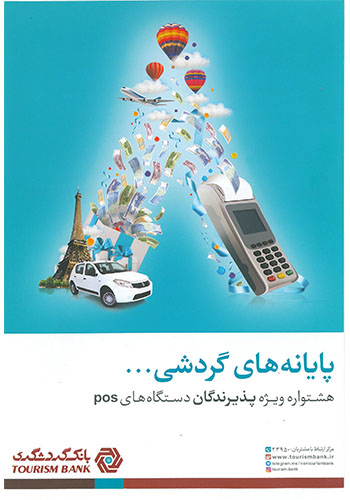 نمونه تراکت 3