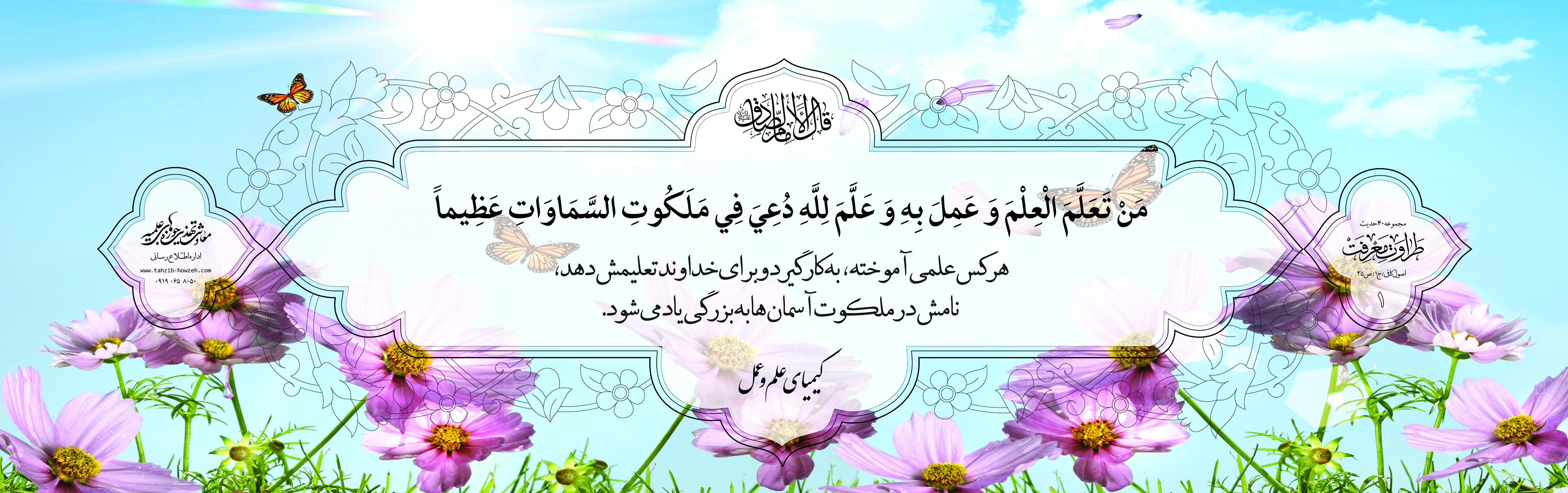 نمونه پوستر حدیث