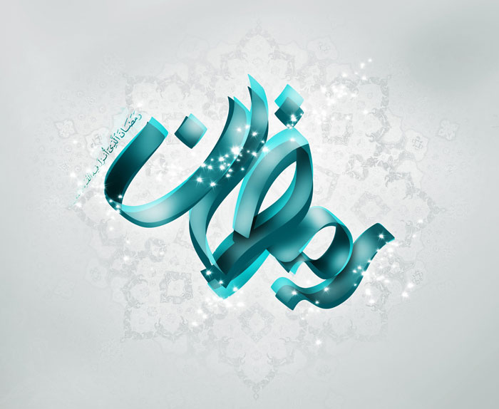 رمضان 1