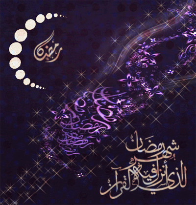 رمضان12