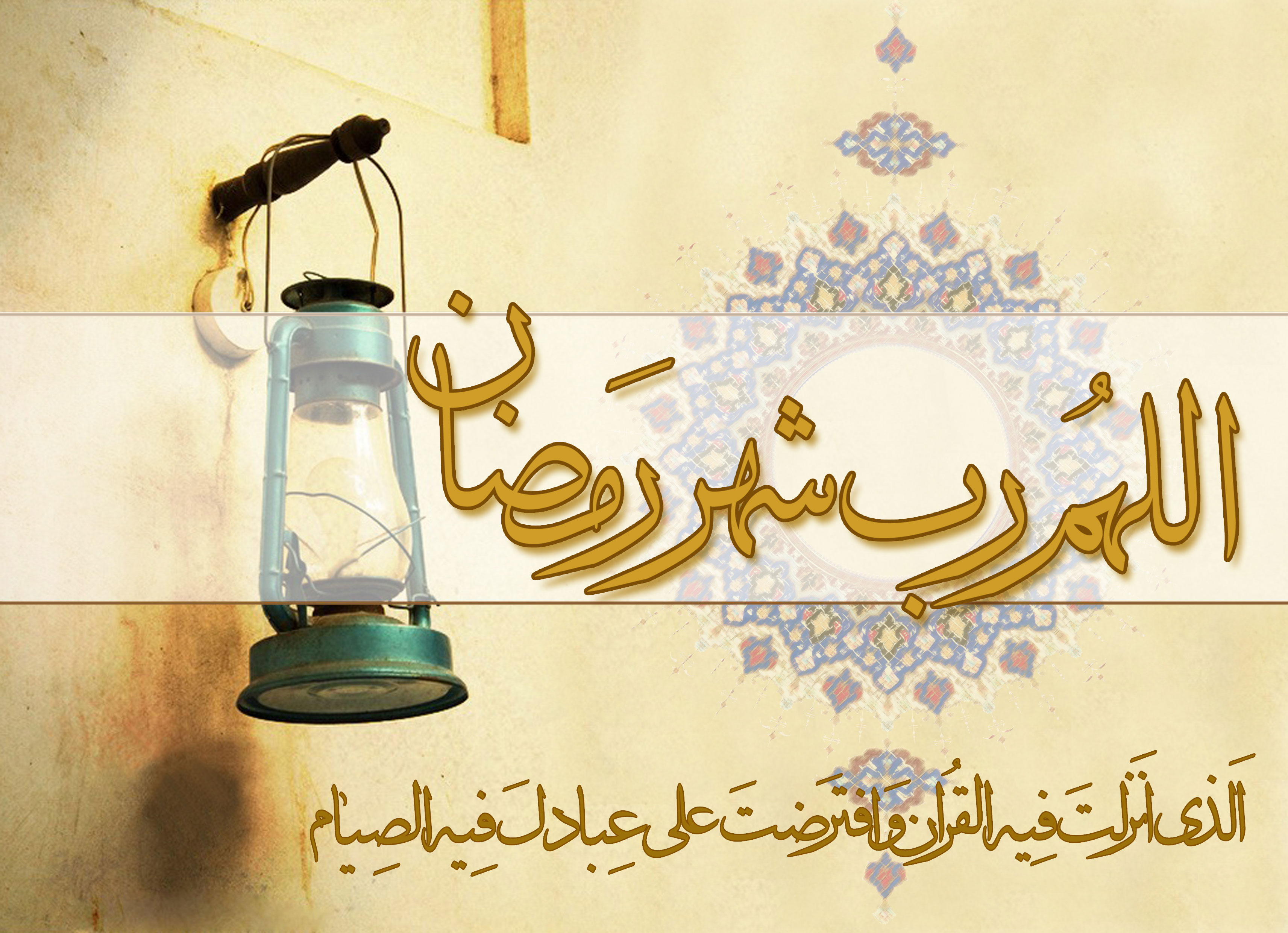 رمضان 13