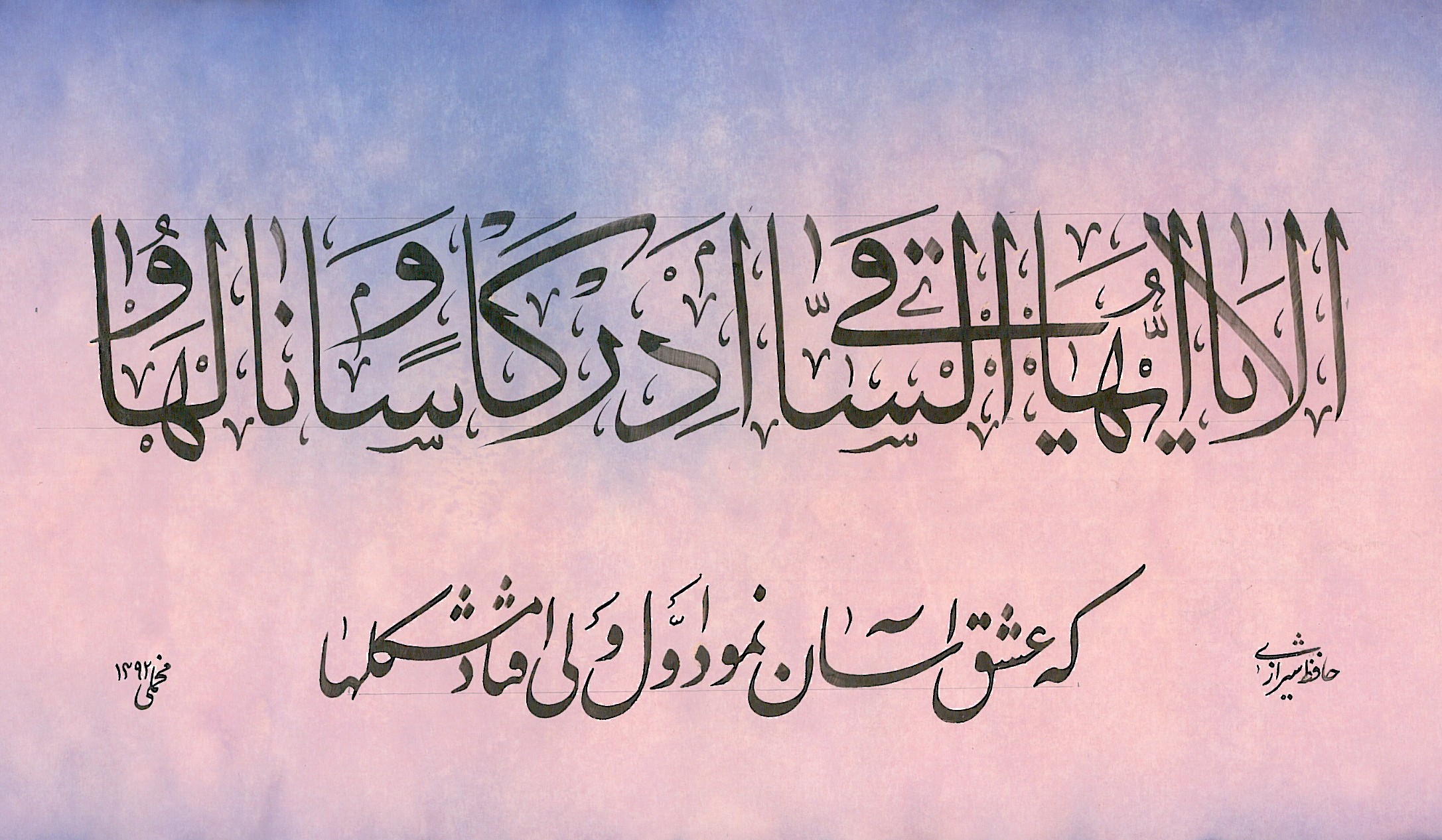 حافظ7
