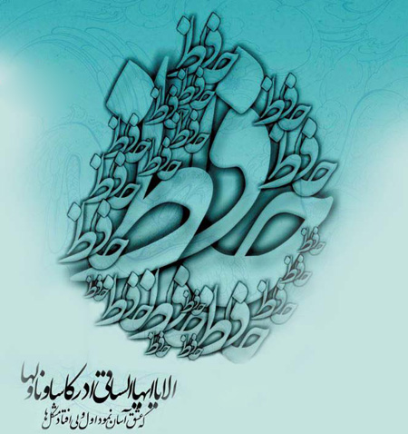 حافظ12