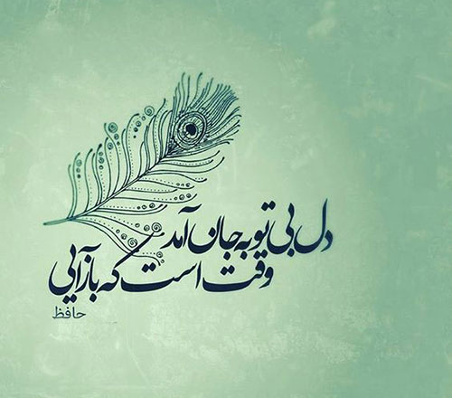 حافظ11
